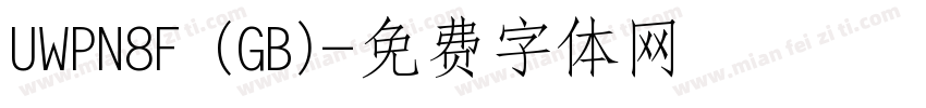 UWPN8F (GB)字体转换